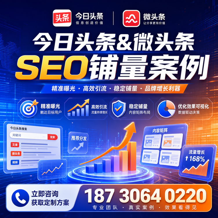 克孜勒苏头条号SEO矩阵批量内容铺量成功案例
